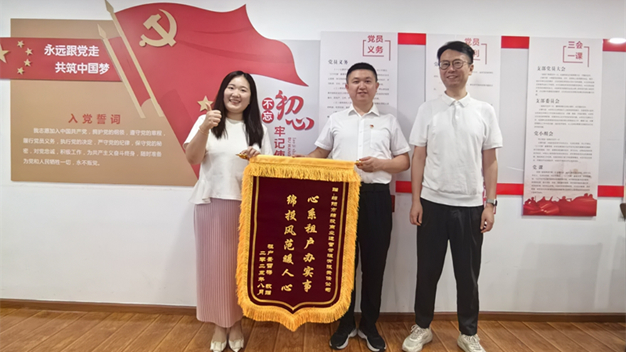 服務(wù)暖人心，錦旗映初心